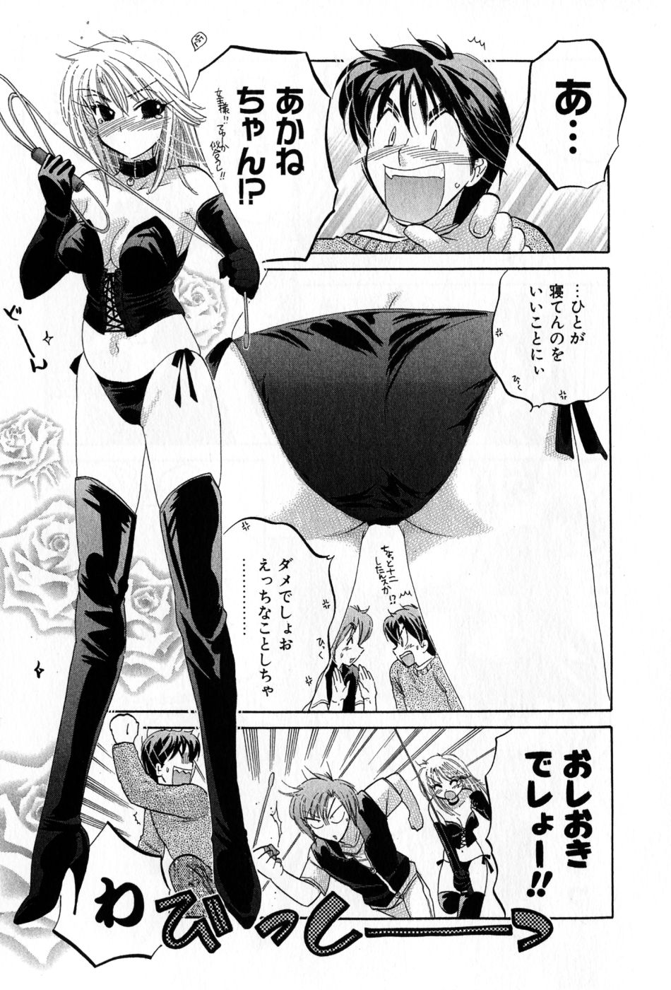 [中田ゆみ] カフェ・デリシャス