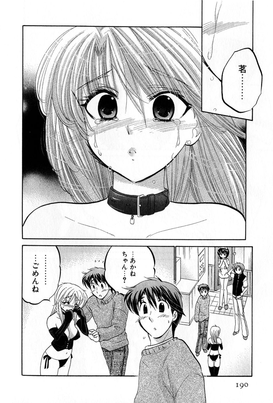 [中田ゆみ] カフェ・デリシャス