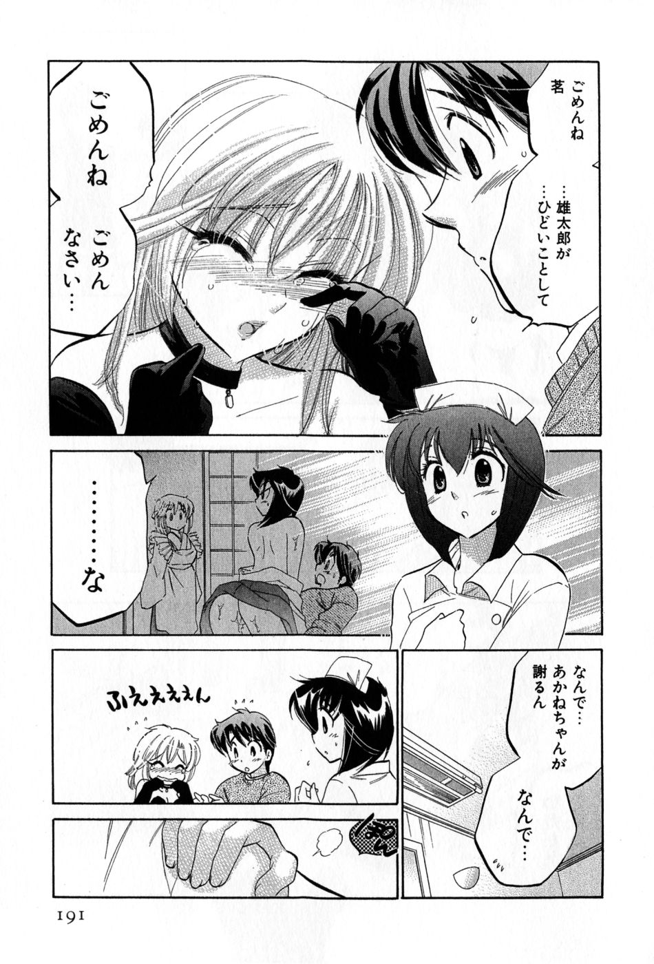 [中田ゆみ] カフェ・デリシャス