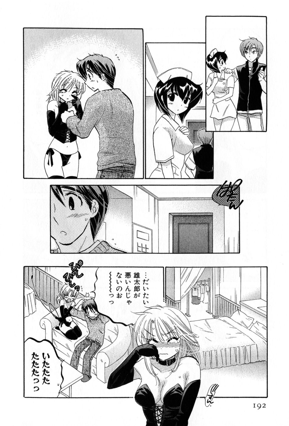 [中田ゆみ] カフェ・デリシャス