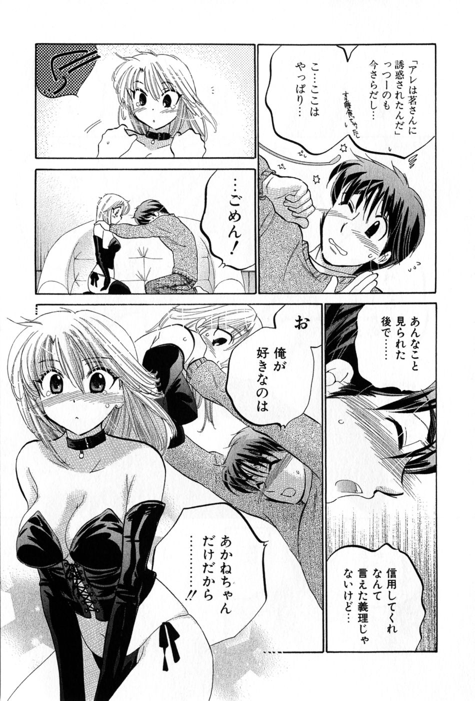 [中田ゆみ] カフェ・デリシャス