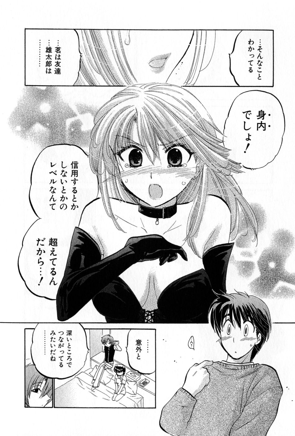 [中田ゆみ] カフェ・デリシャス