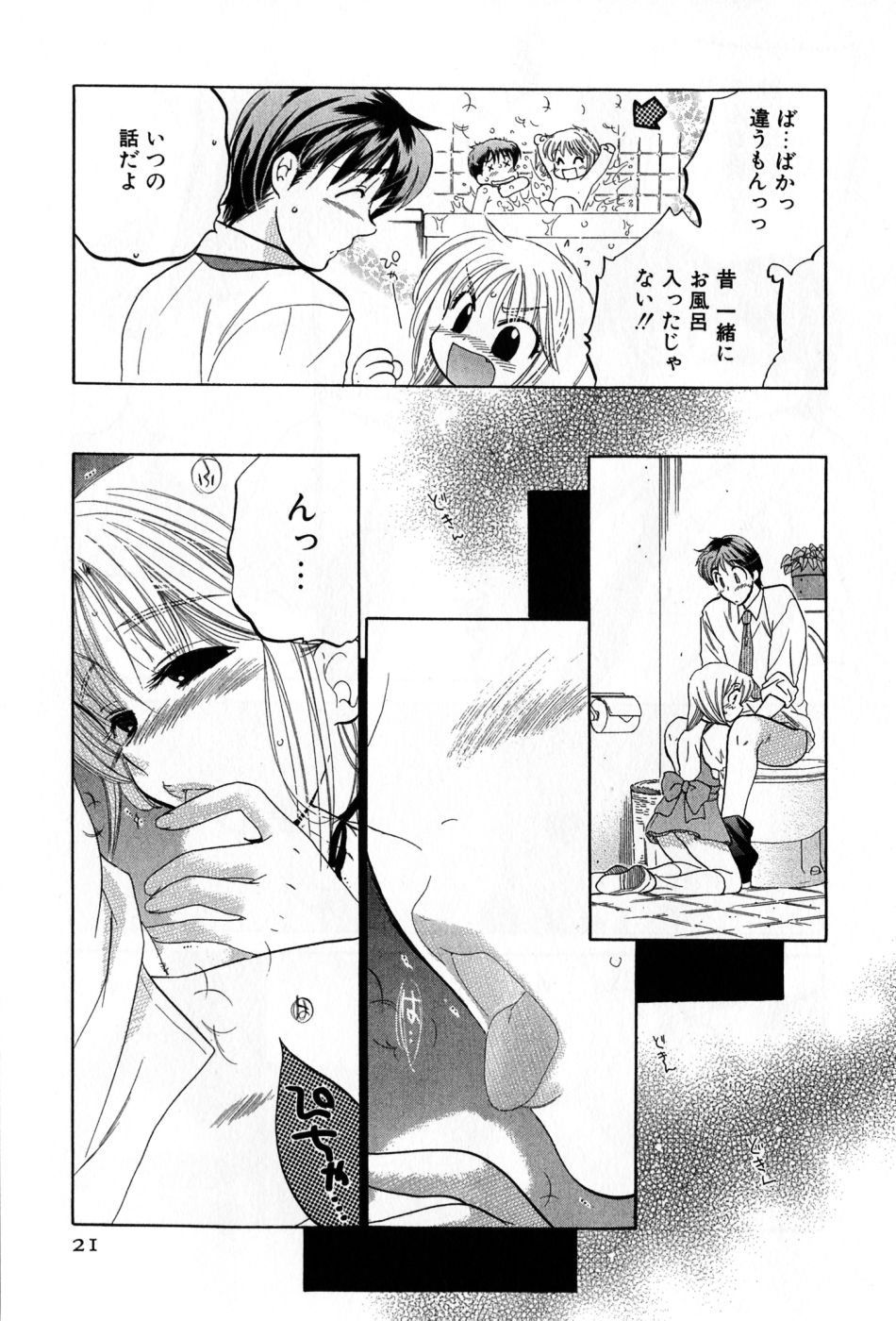 [中田ゆみ] カフェ・デリシャス