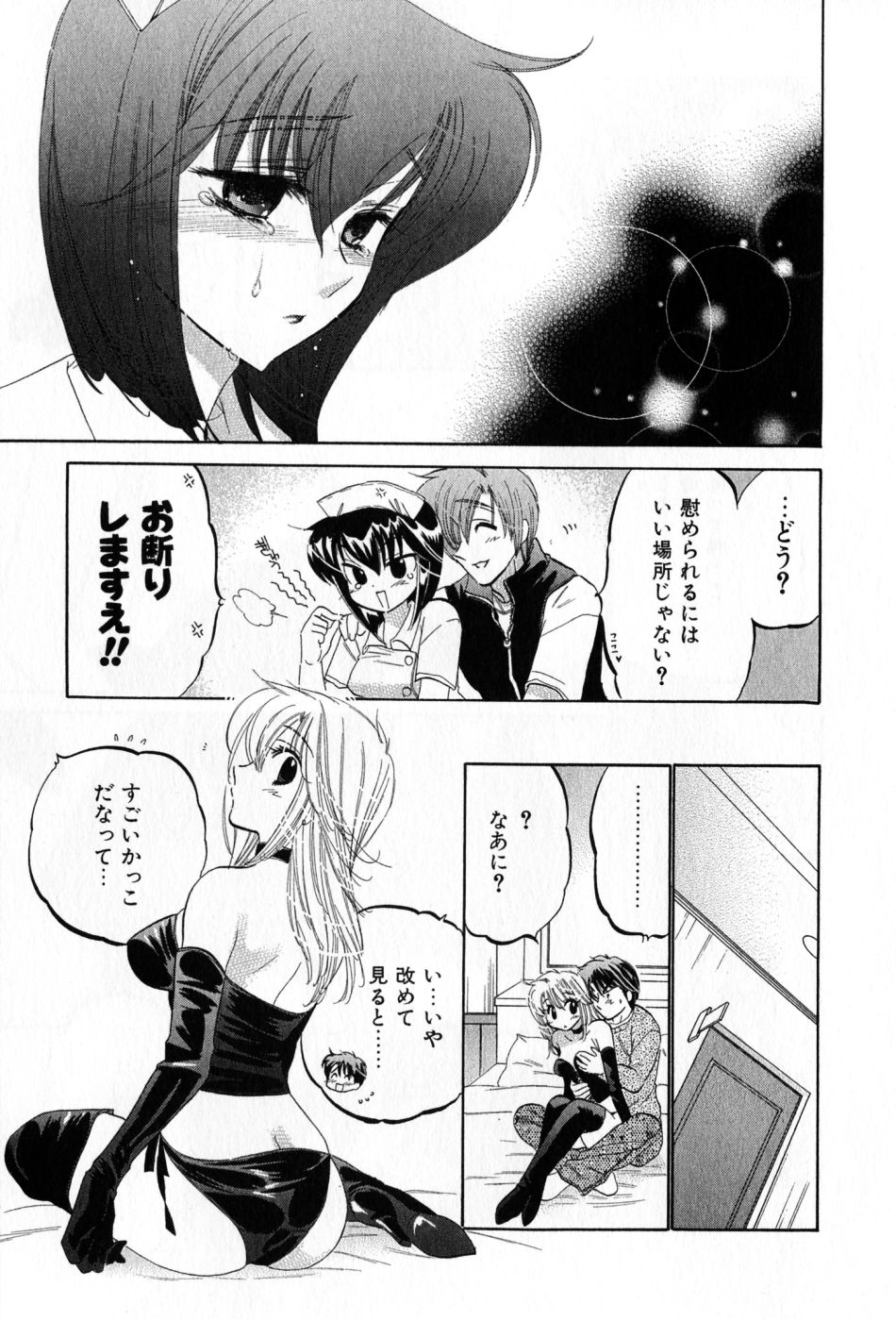 [中田ゆみ] カフェ・デリシャス