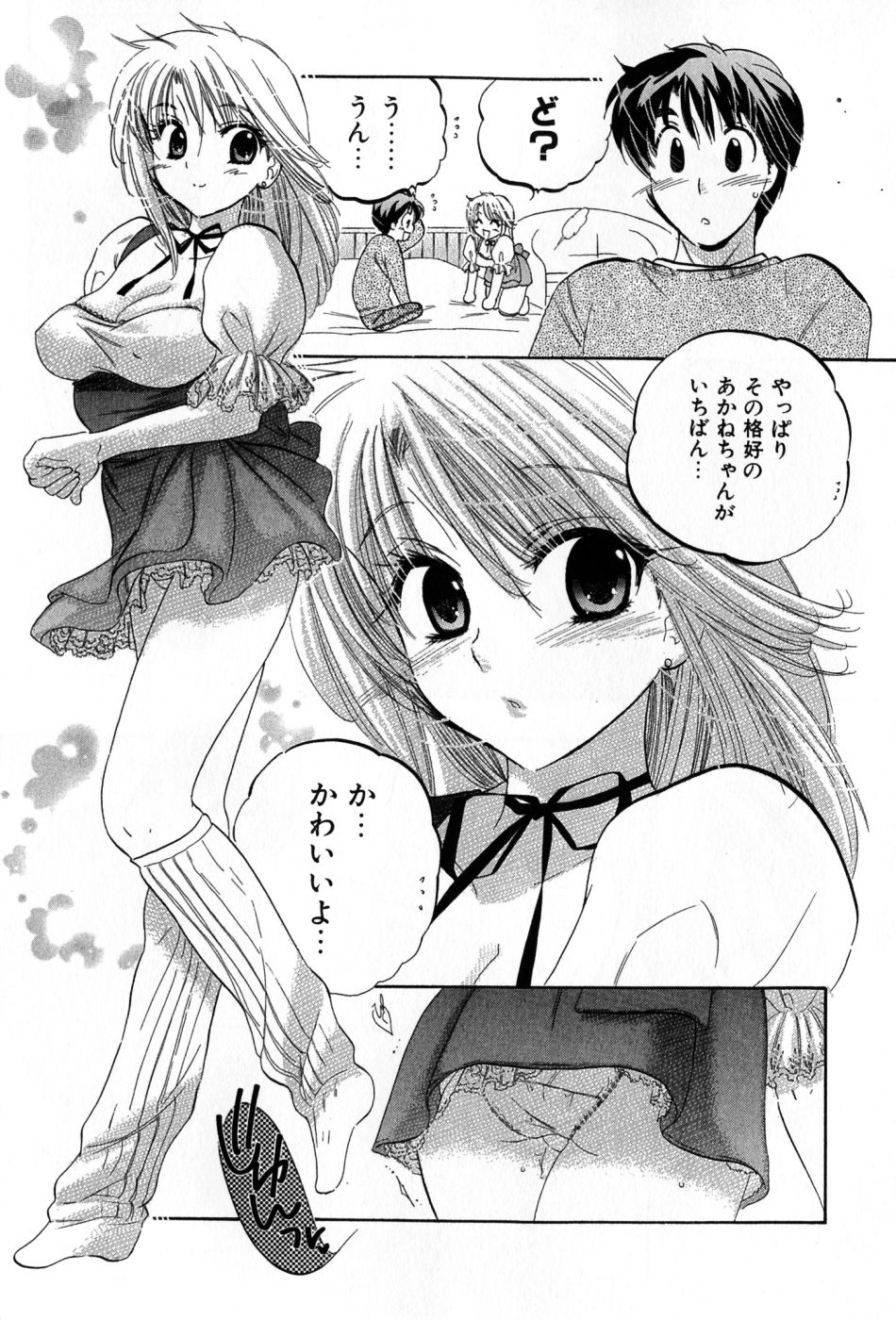 [中田ゆみ] カフェ・デリシャス