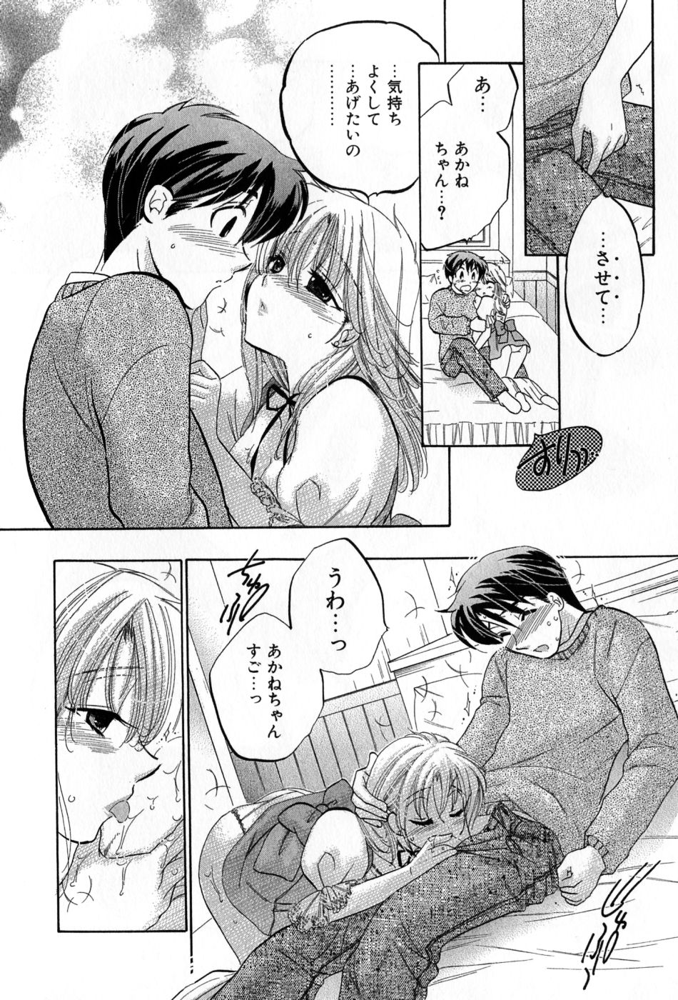 [中田ゆみ] カフェ・デリシャス