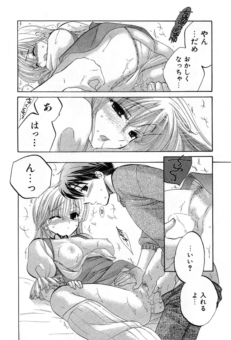 [中田ゆみ] カフェ・デリシャス