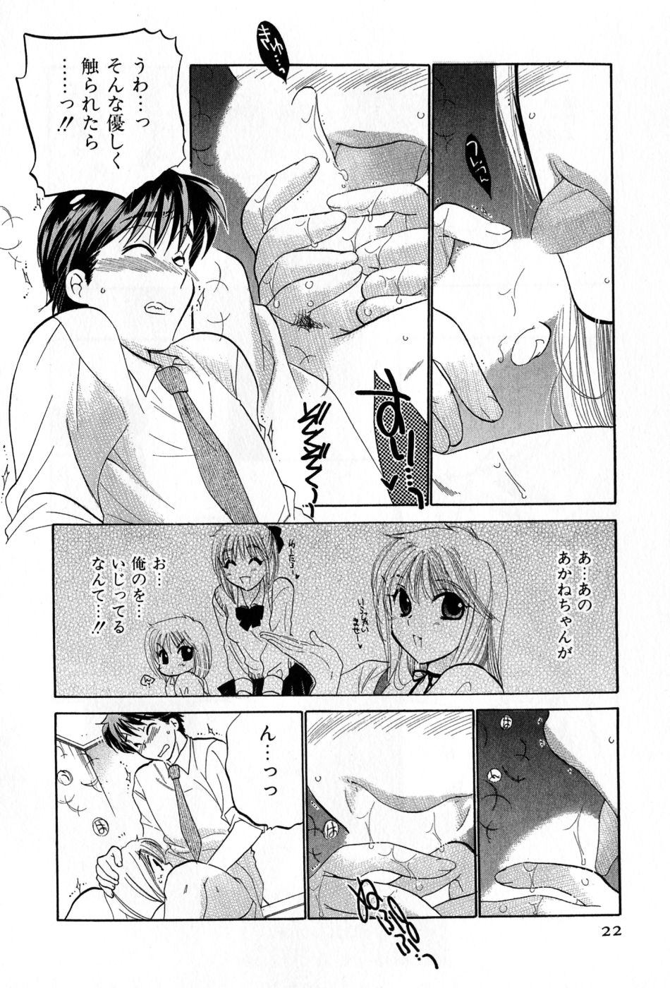 [中田ゆみ] カフェ・デリシャス
