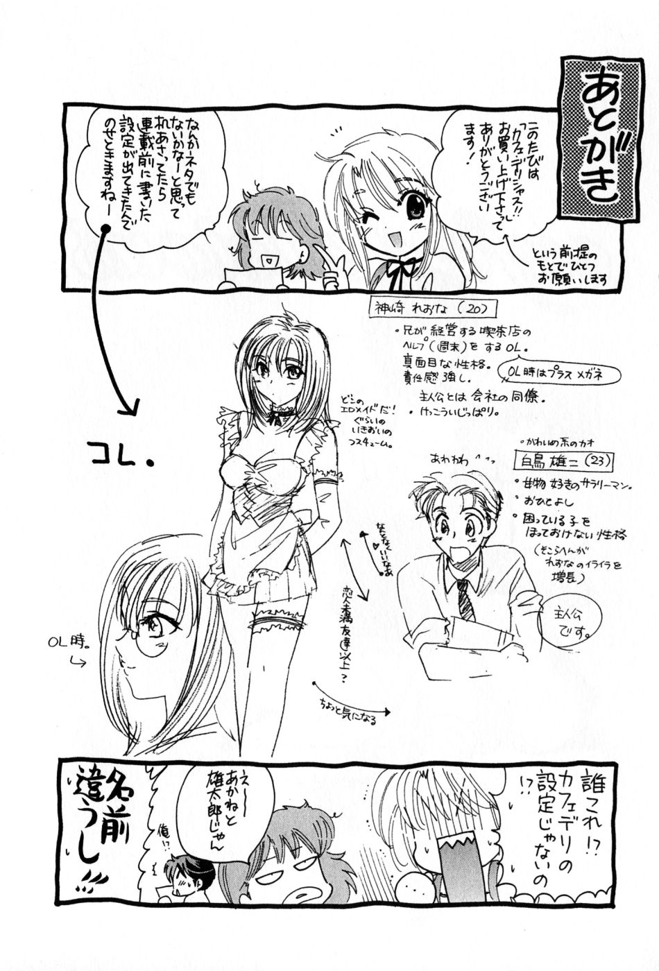 [中田ゆみ] カフェ・デリシャス