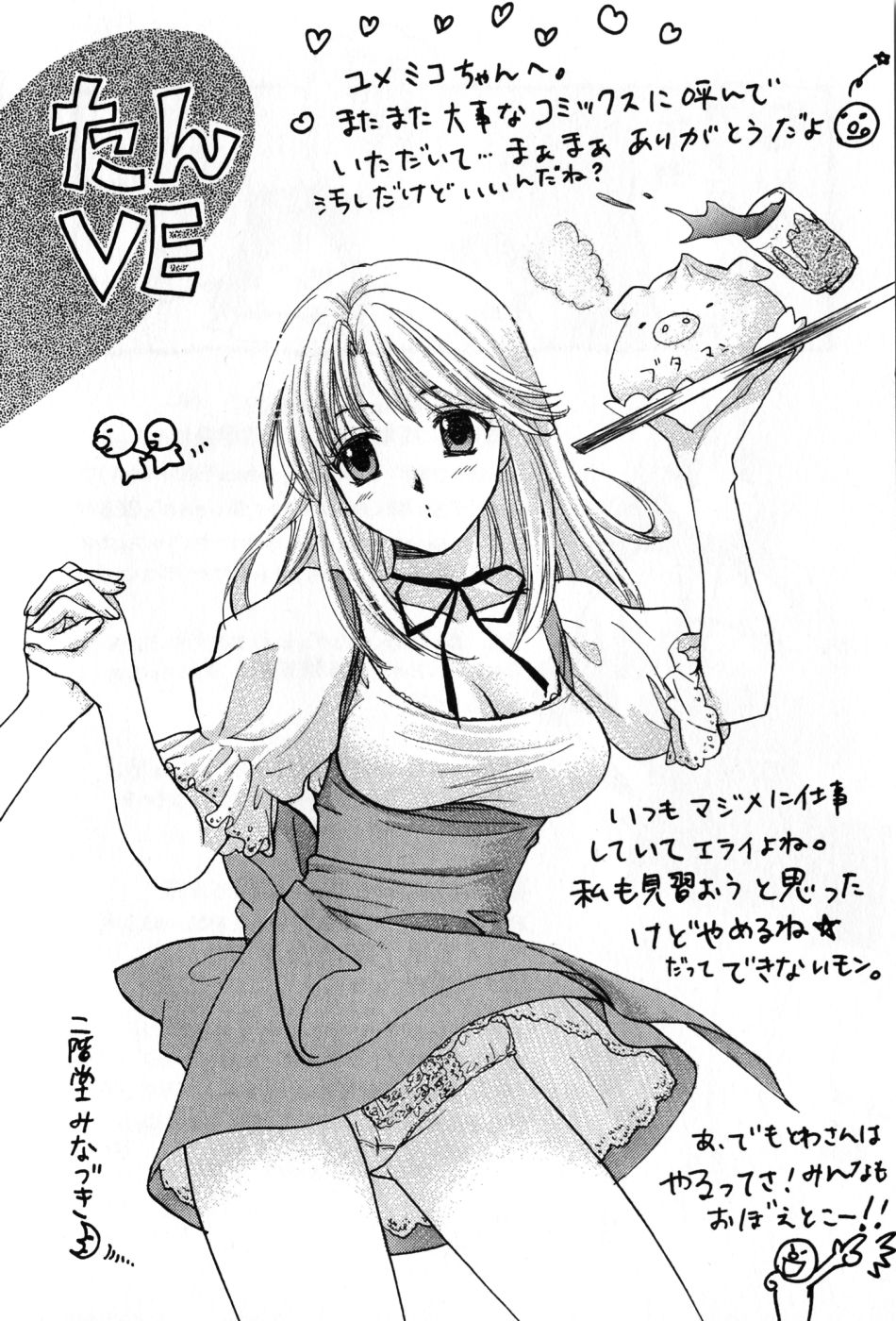[中田ゆみ] カフェ・デリシャス