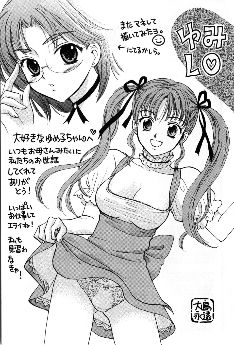 [中田ゆみ] カフェ・デリシャス