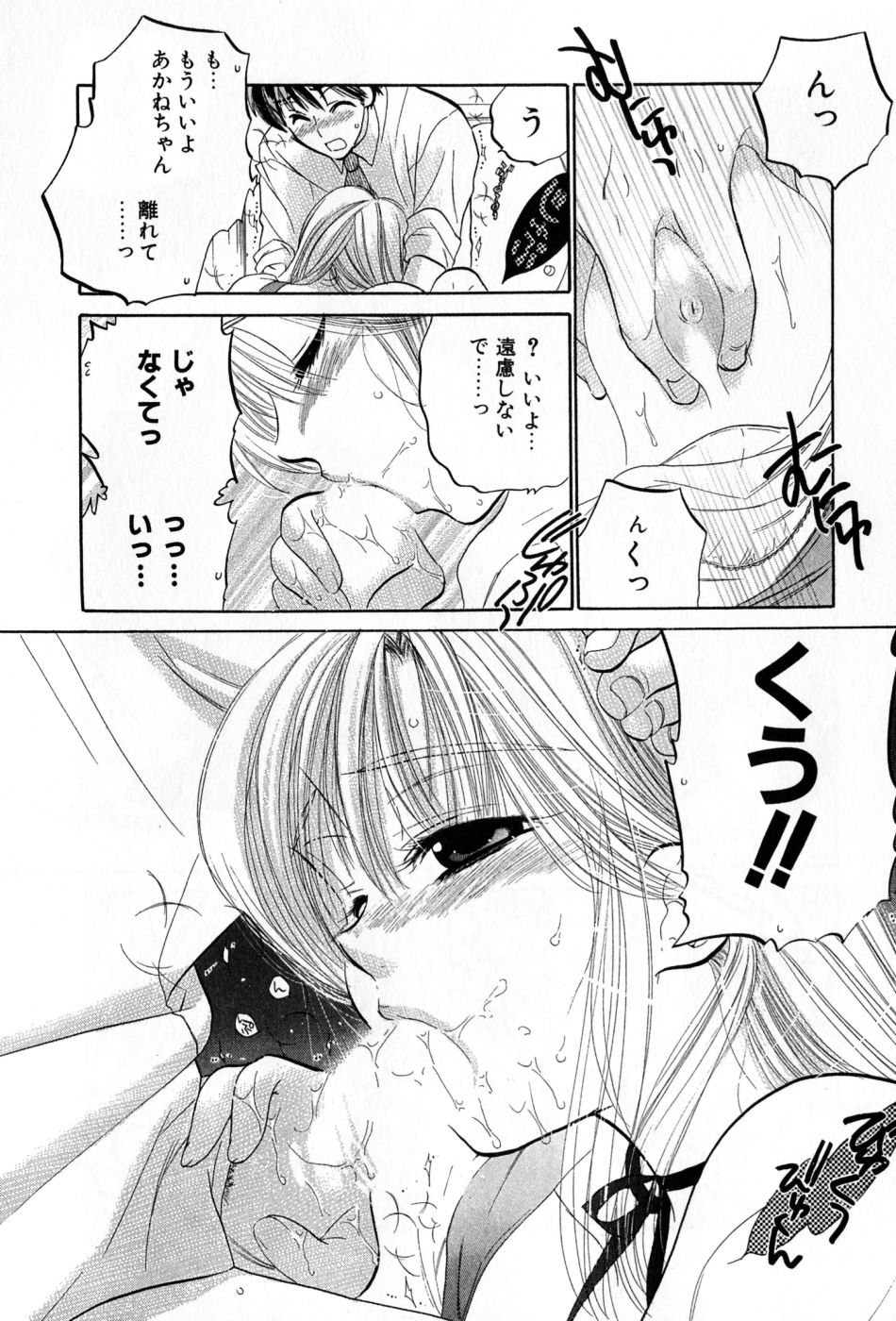 [中田ゆみ] カフェ・デリシャス
