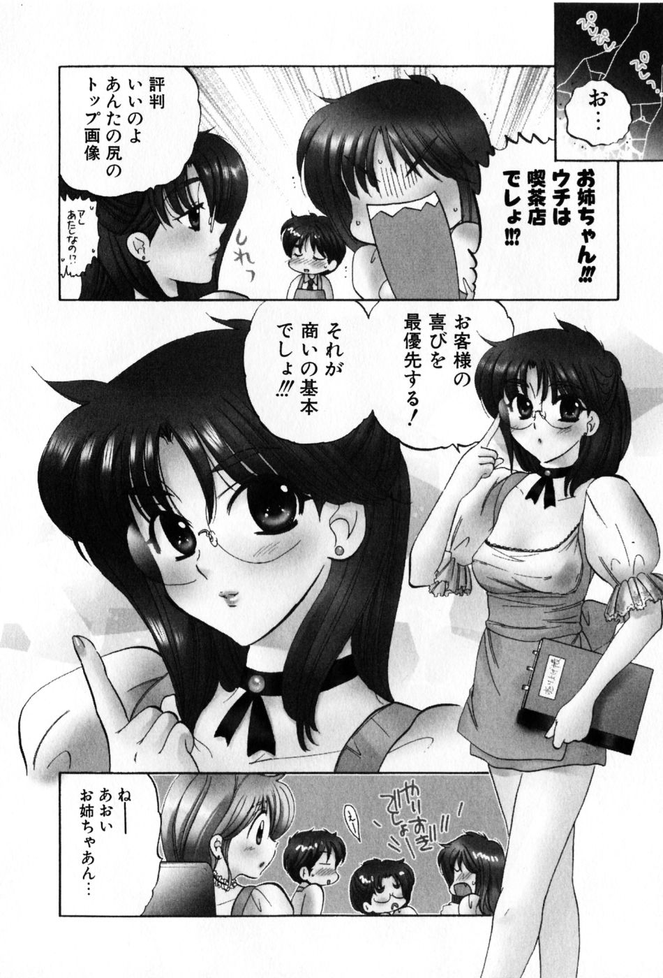 [中田ゆみ] カフェ・デリシャス