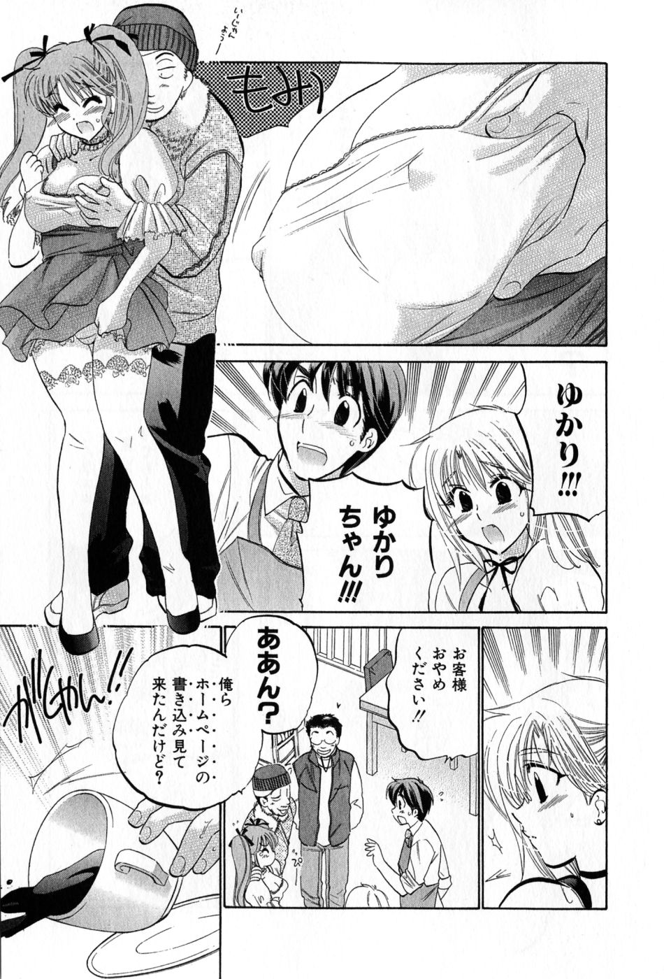 [中田ゆみ] カフェ・デリシャス