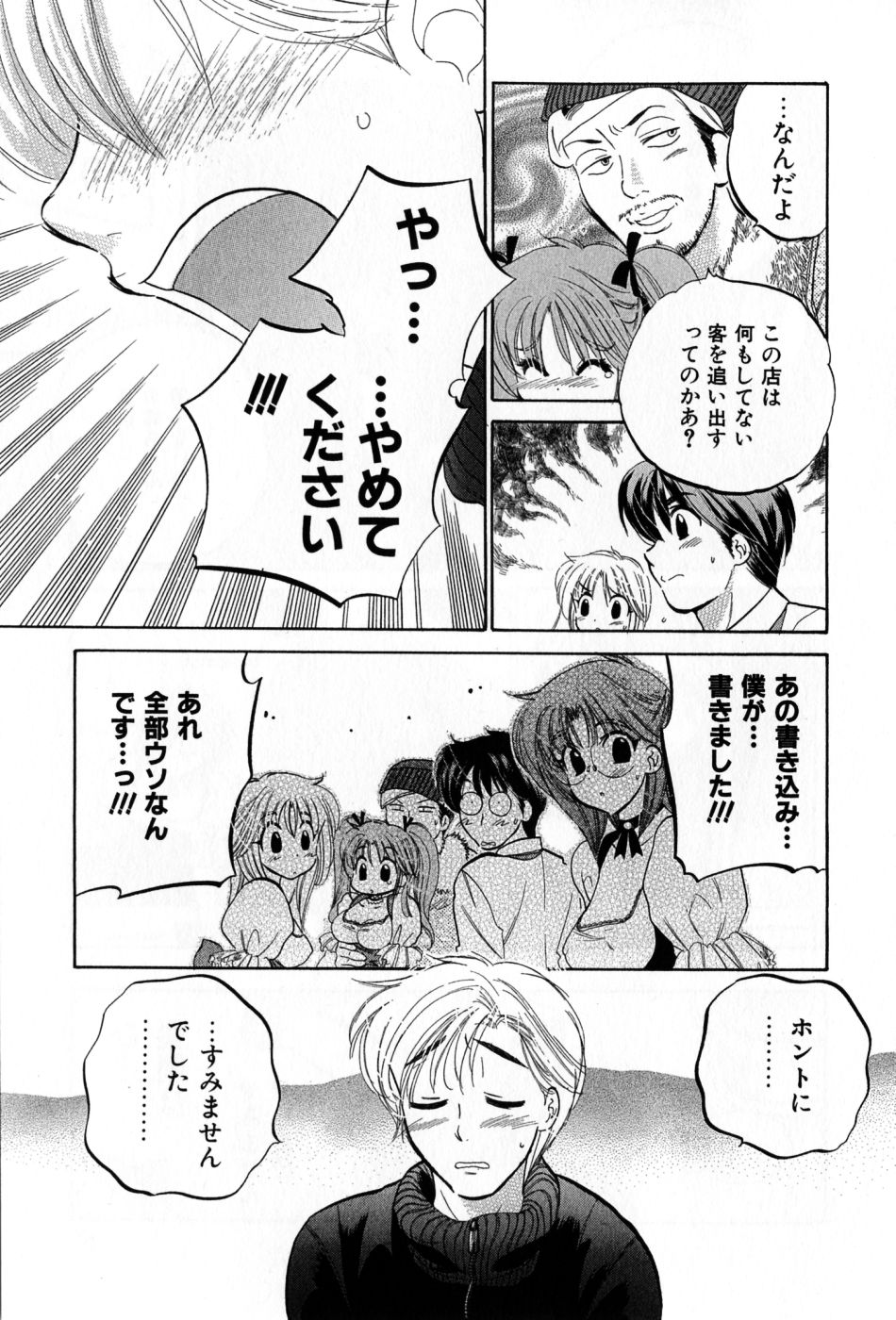 [中田ゆみ] カフェ・デリシャス