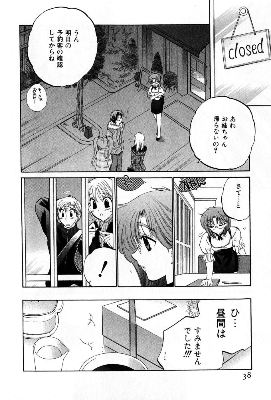 [中田ゆみ] カフェ・デリシャス