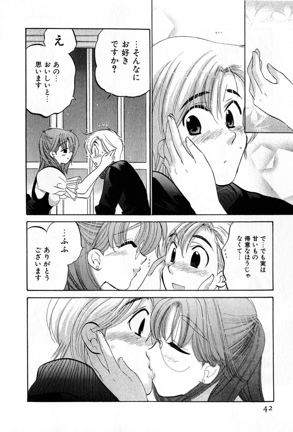 [中田ゆみ] カフェ・デリシャス