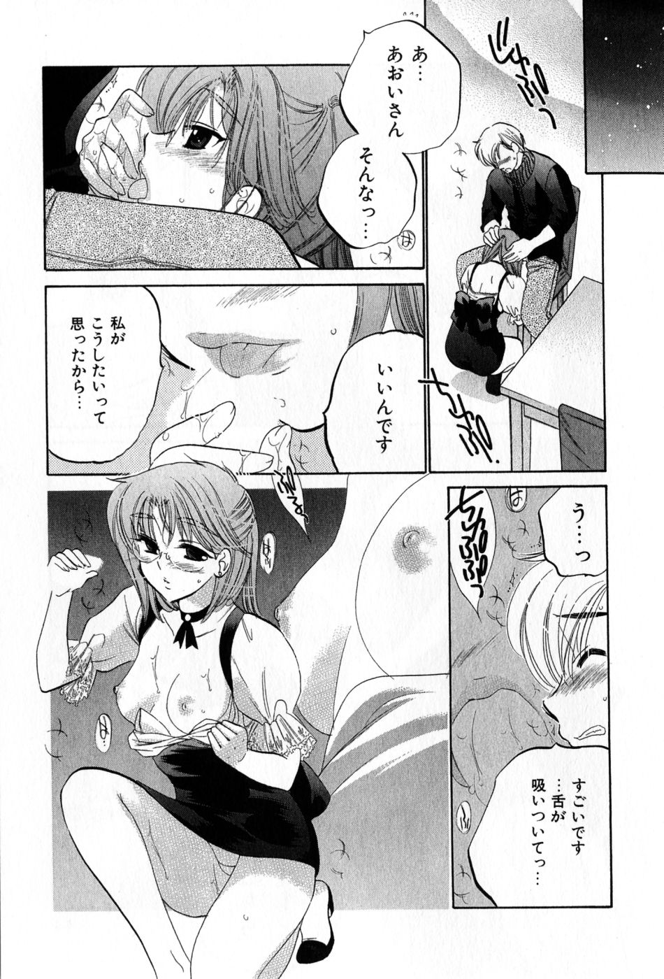 [中田ゆみ] カフェ・デリシャス