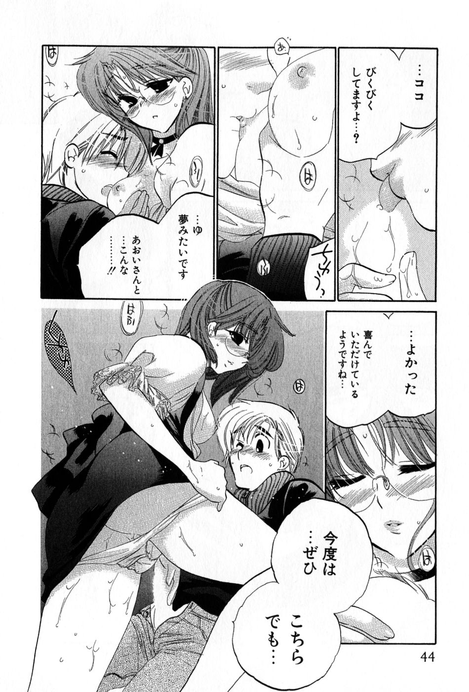 [中田ゆみ] カフェ・デリシャス