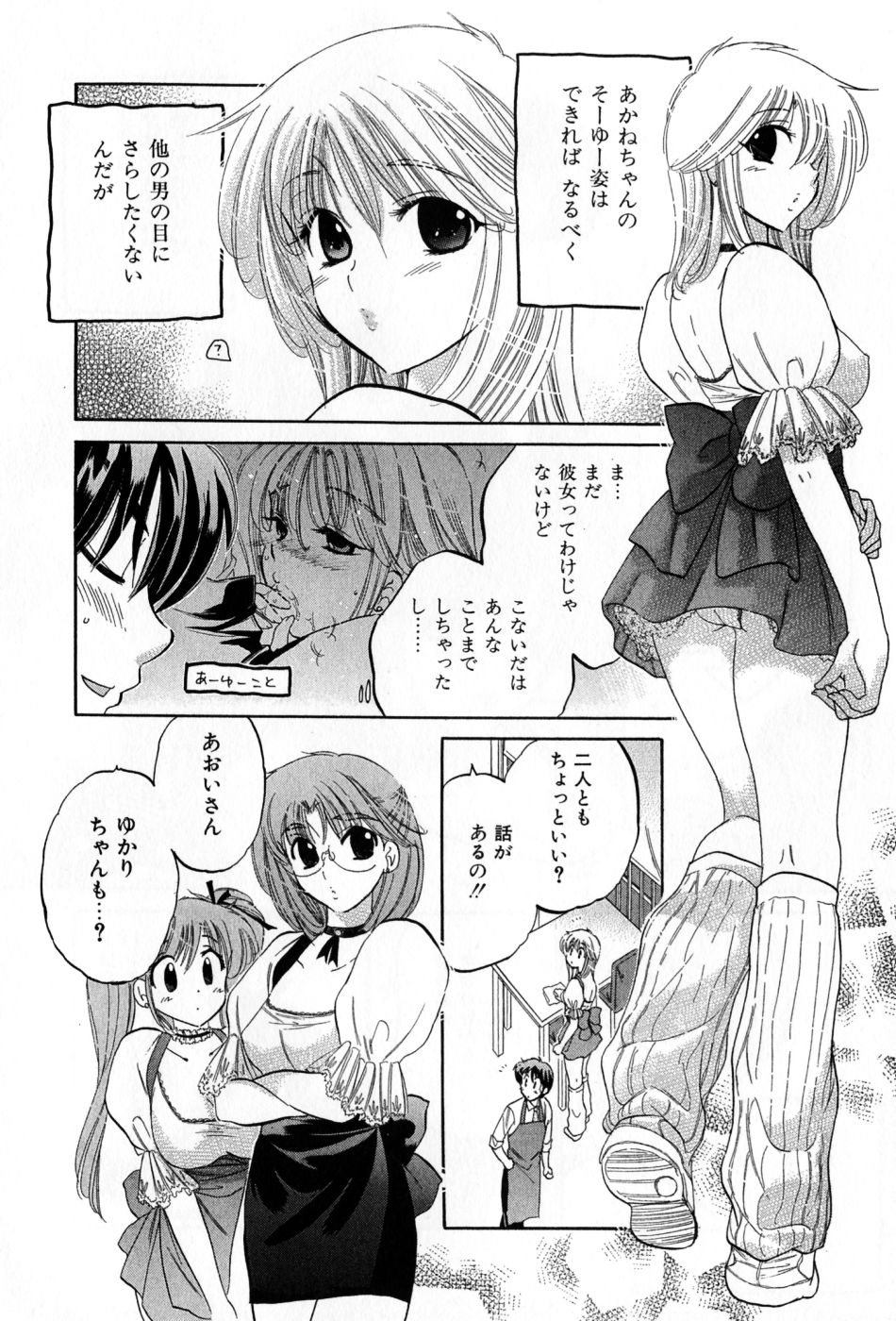 [中田ゆみ] カフェ・デリシャス
