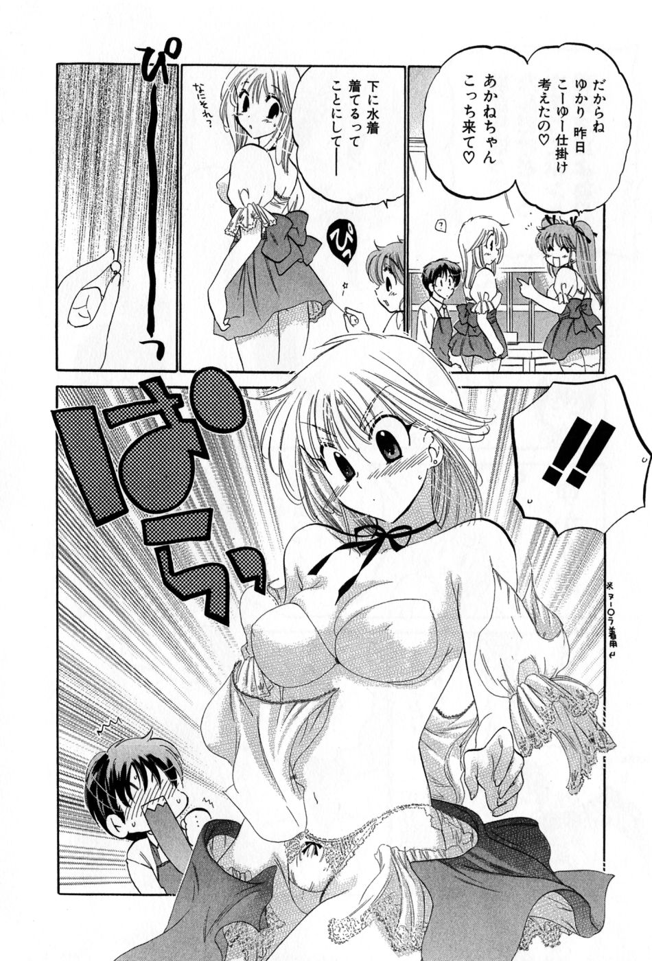 [中田ゆみ] カフェ・デリシャス
