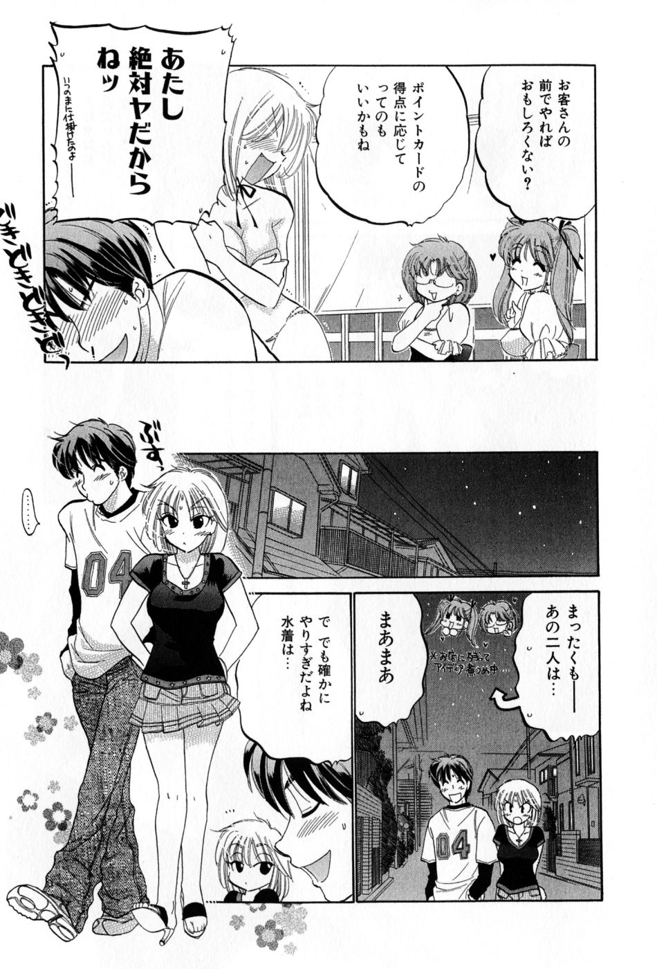 [中田ゆみ] カフェ・デリシャス