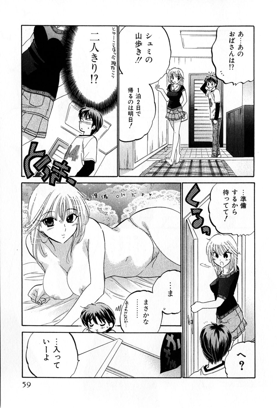 [中田ゆみ] カフェ・デリシャス