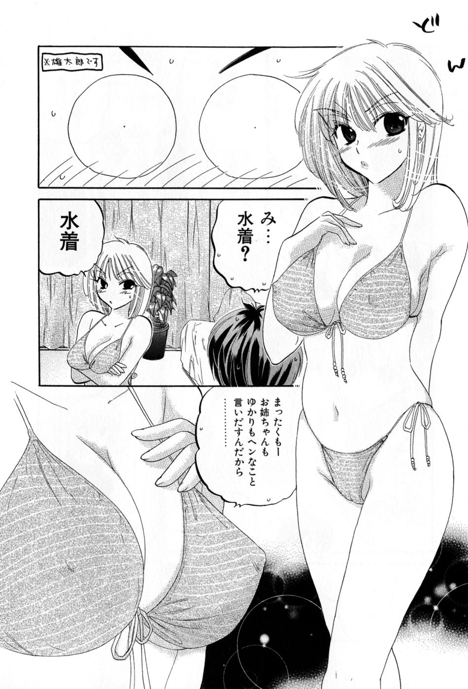 [中田ゆみ] カフェ・デリシャス