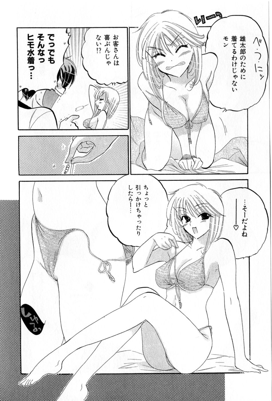 [中田ゆみ] カフェ・デリシャス