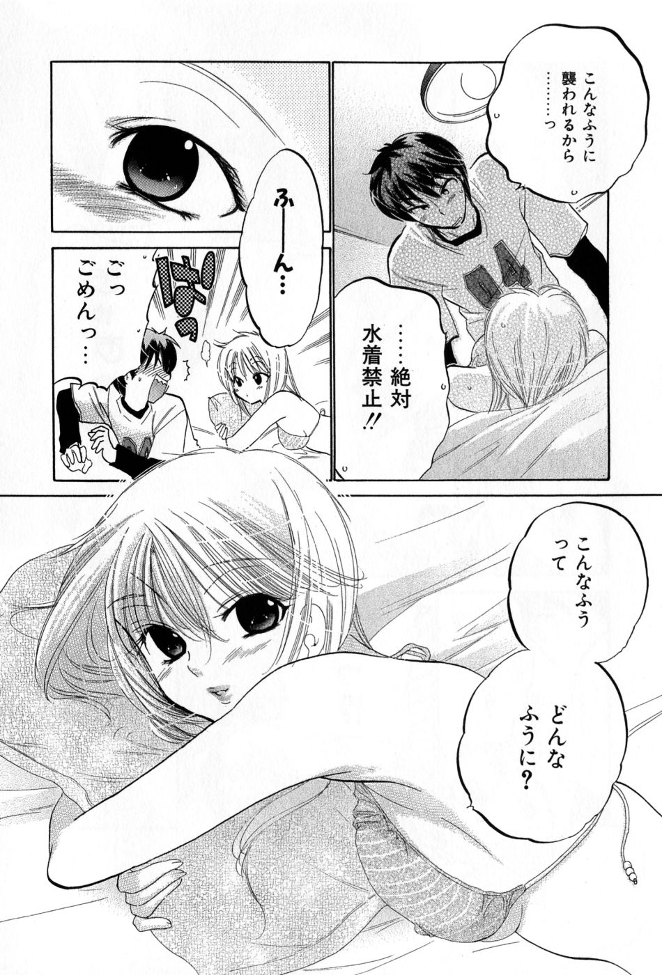 [中田ゆみ] カフェ・デリシャス