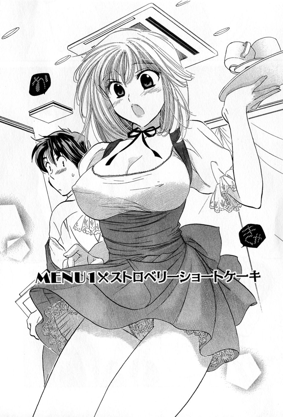 [中田ゆみ] カフェ・デリシャス