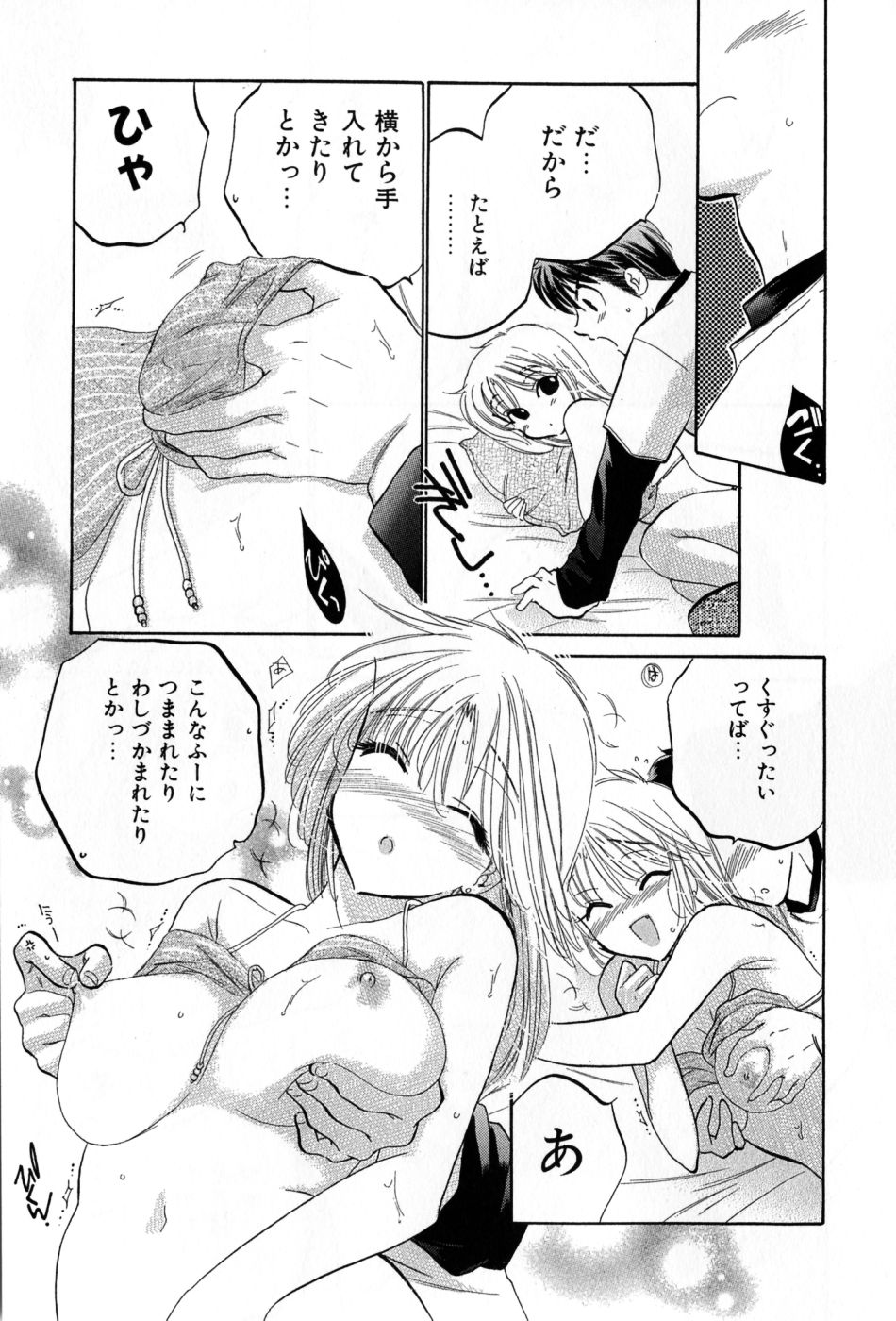 [中田ゆみ] カフェ・デリシャス