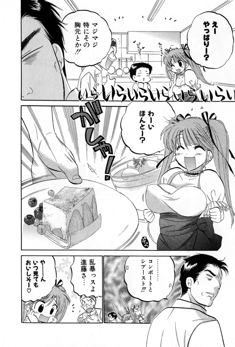 [中田ゆみ] カフェ・デリシャス