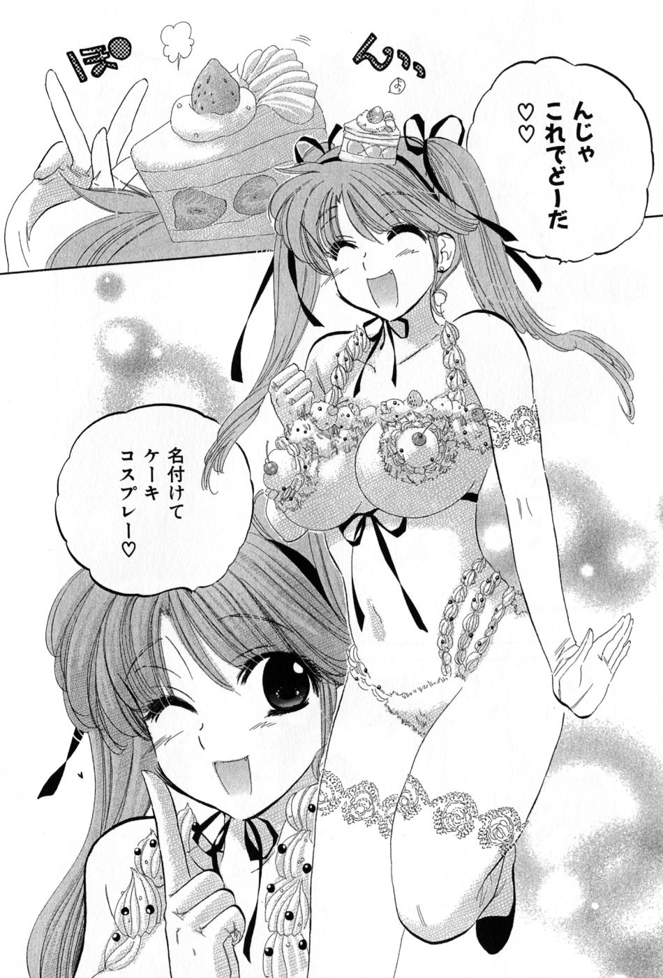 [中田ゆみ] カフェ・デリシャス