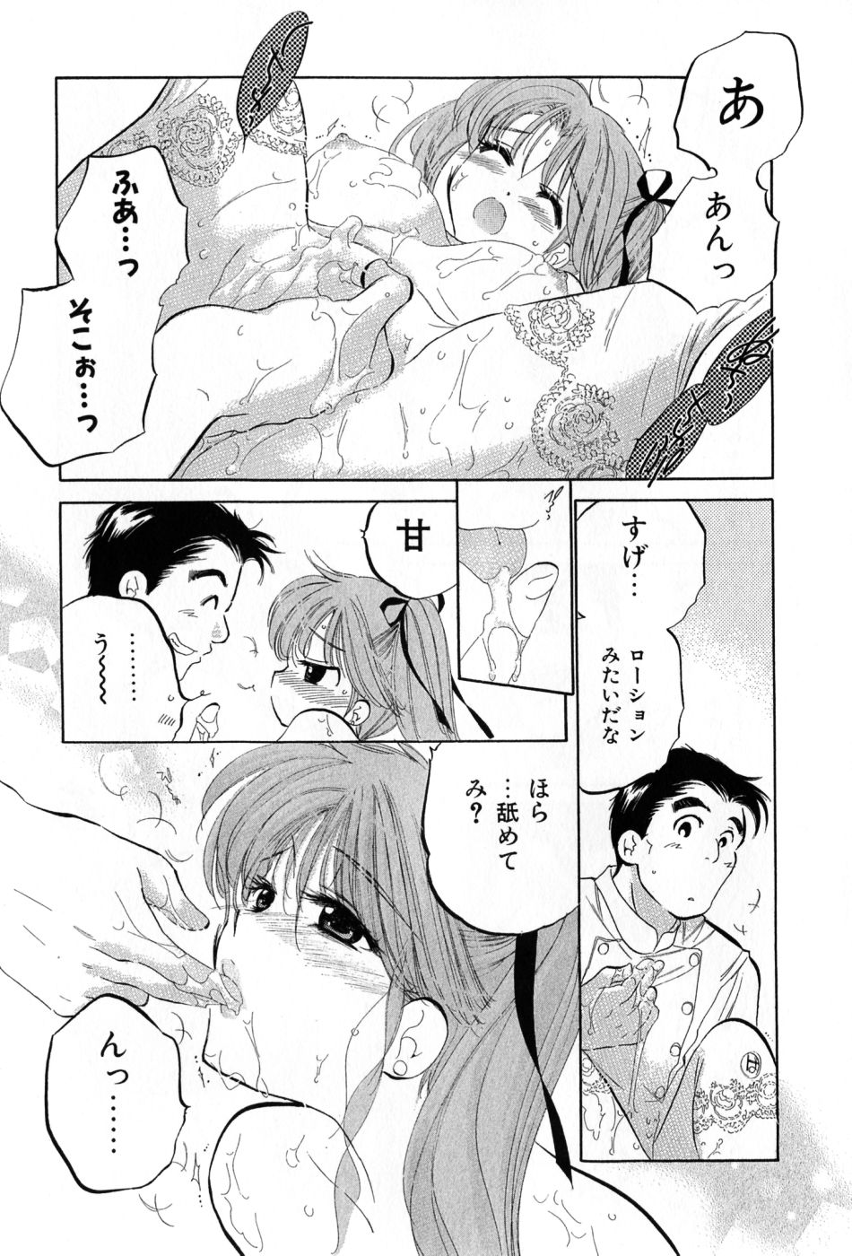 [中田ゆみ] カフェ・デリシャス