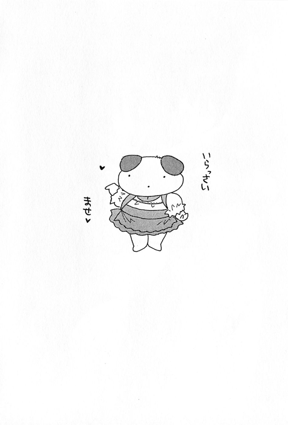 [中田ゆみ] カフェ・デリシャス