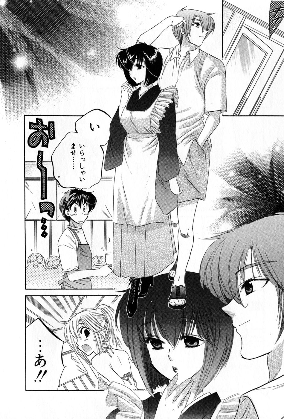 [中田ゆみ] カフェ・デリシャス