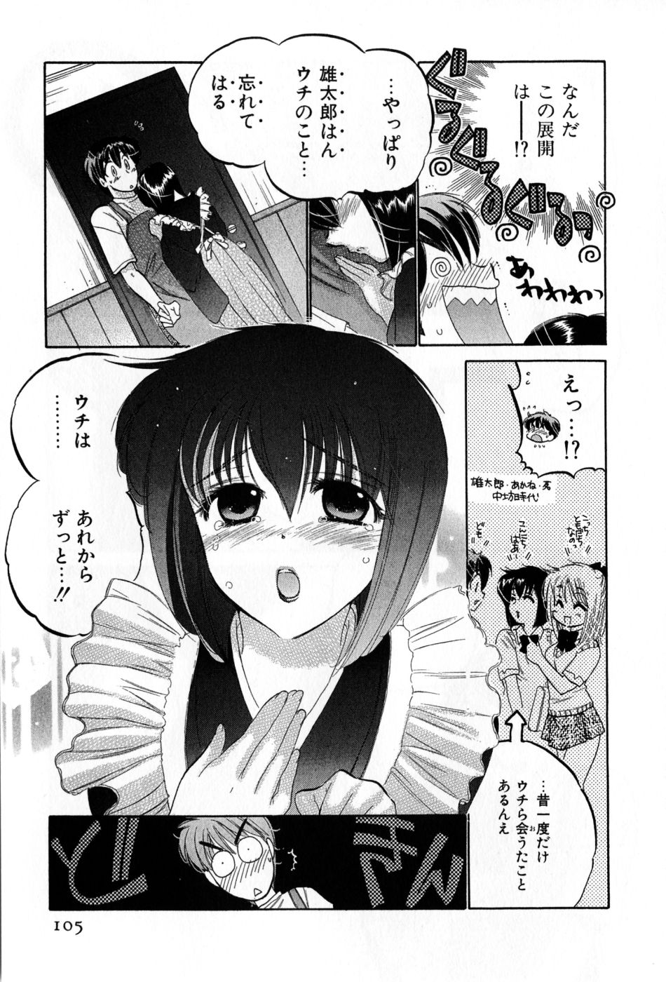 [中田ゆみ] カフェ・デリシャス