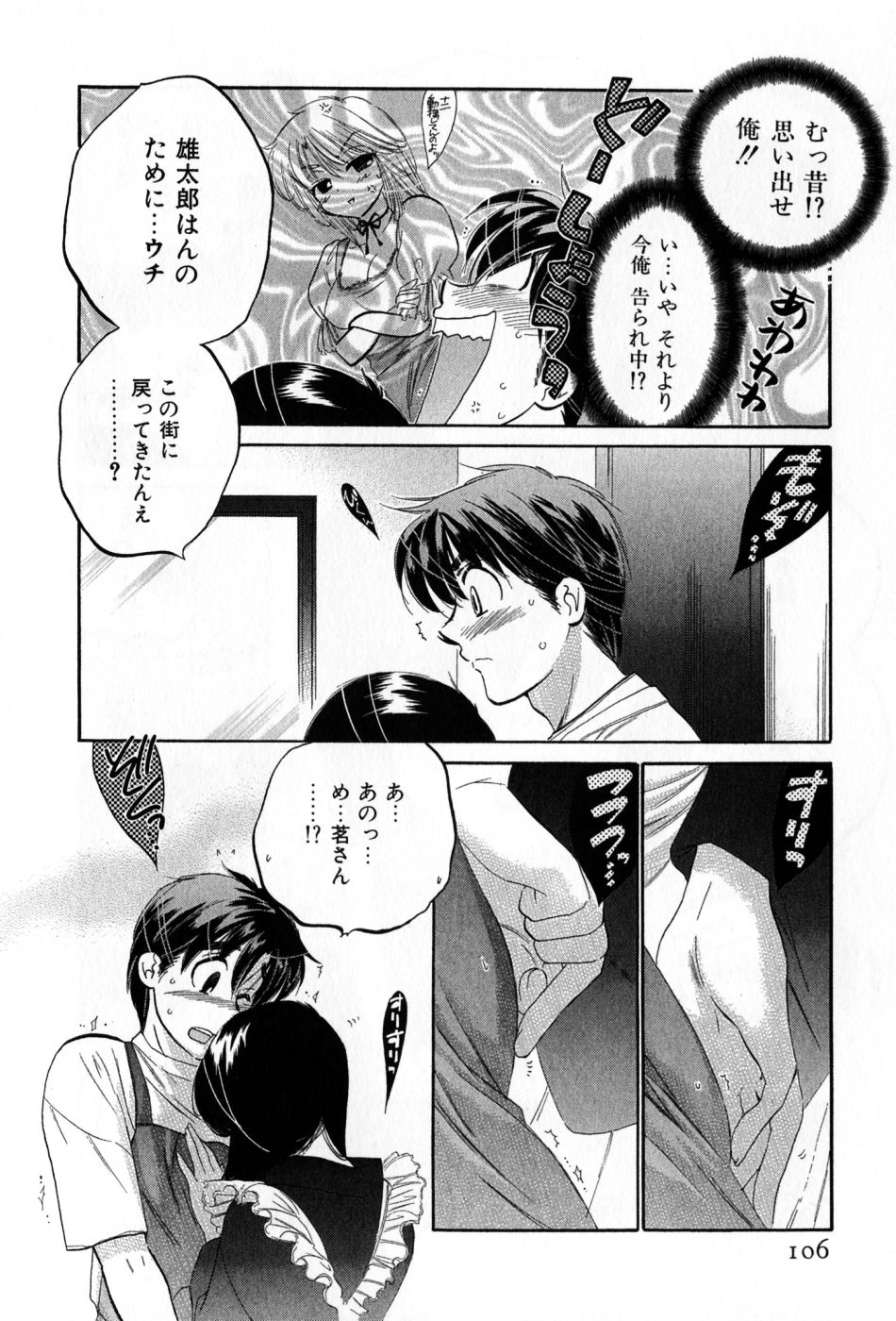 [中田ゆみ] カフェ・デリシャス