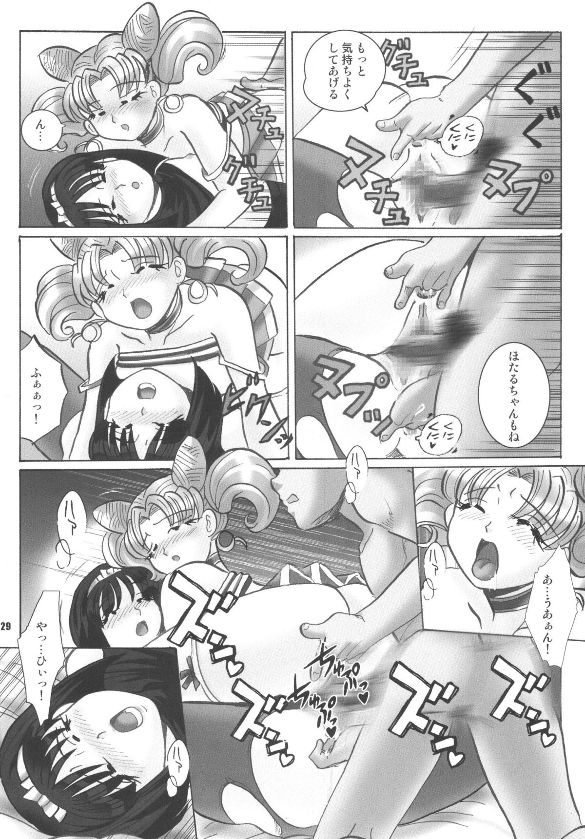 (C68) [RPGカンパニー2 (青野六剛)] LCGLR (セーラームーン, カードキャプターさくら, デジモン)
