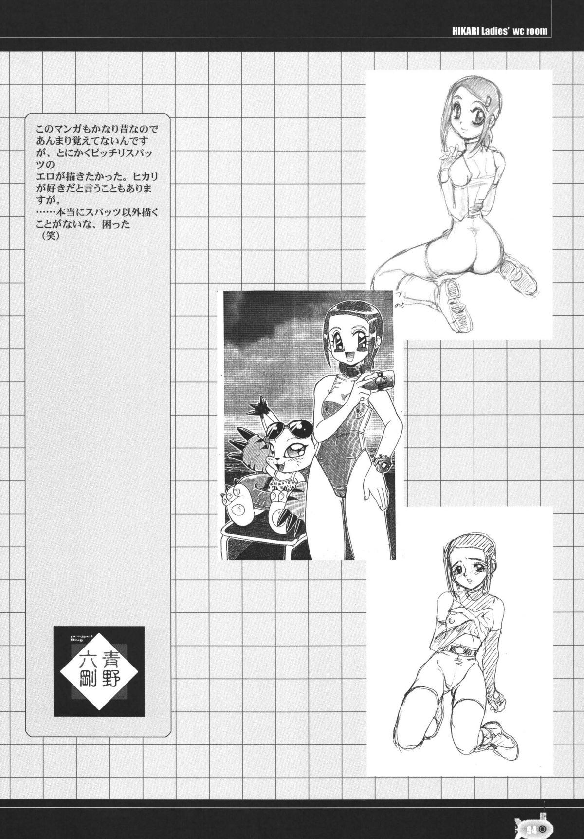 (C68) [RPGカンパニー2 (青野六剛)] LCGLR (セーラームーン, カードキャプターさくら, デジモン)