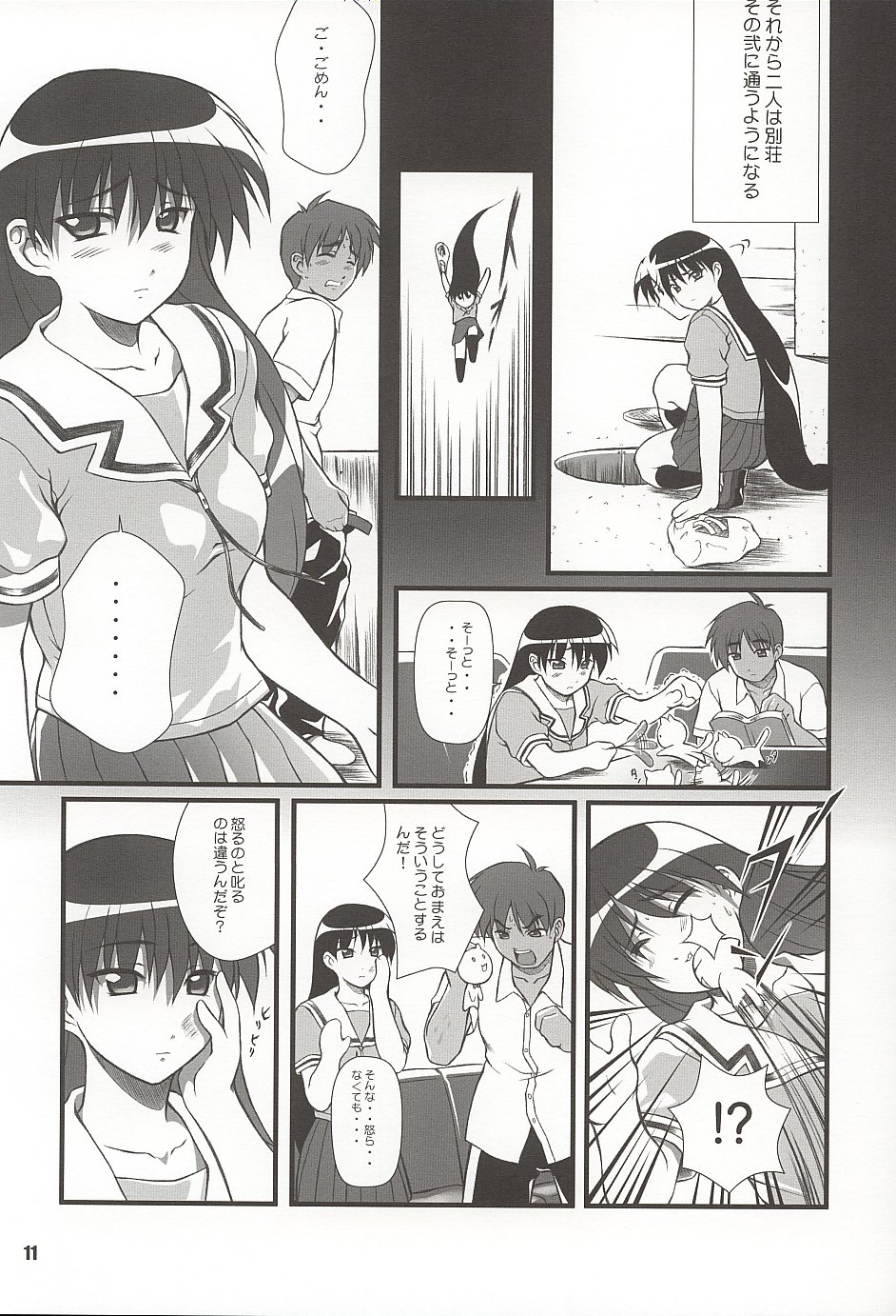 (C62) [御伽屋 (三月春人)] にゃんギラス大王 (あずまんが大王)