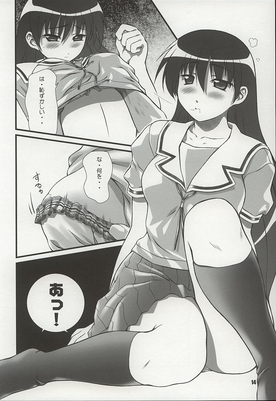 (C62) [御伽屋 (三月春人)] にゃんギラス大王 (あずまんが大王)