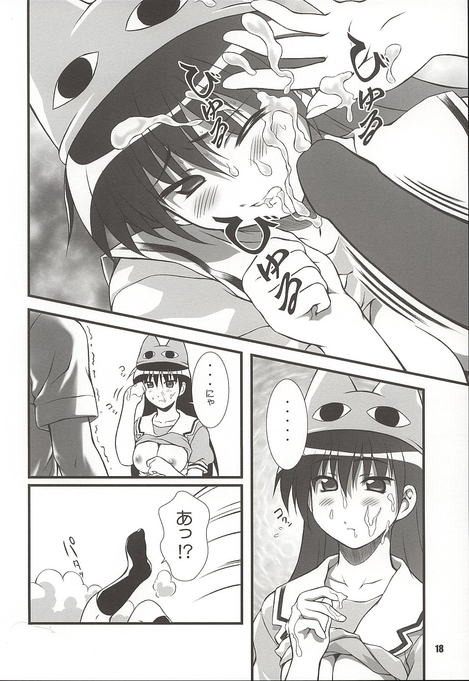 (C62) [御伽屋 (三月春人)] にゃんギラス大王 (あずまんが大王)