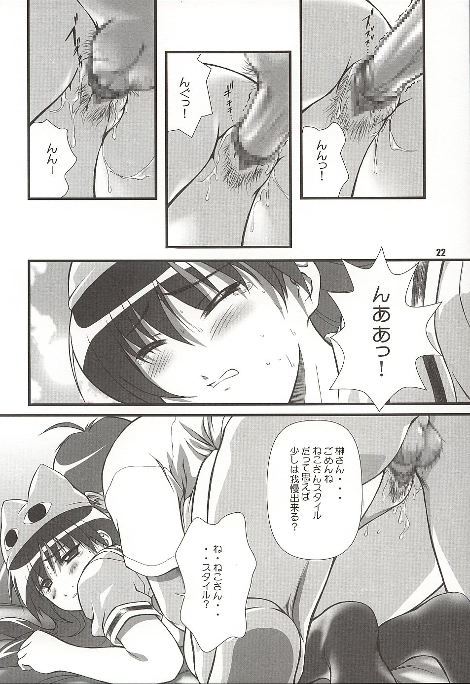 (C62) [御伽屋 (三月春人)] にゃんギラス大王 (あずまんが大王)
