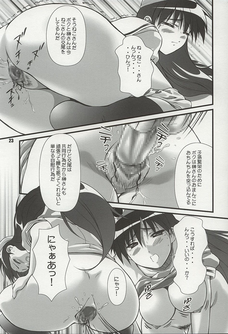 (C62) [御伽屋 (三月春人)] にゃんギラス大王 (あずまんが大王)