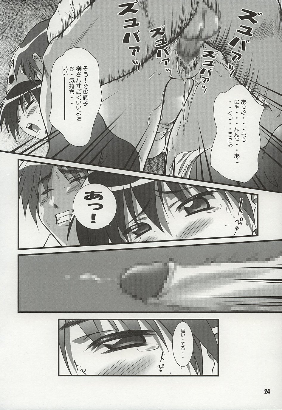 (C62) [御伽屋 (三月春人)] にゃんギラス大王 (あずまんが大王)