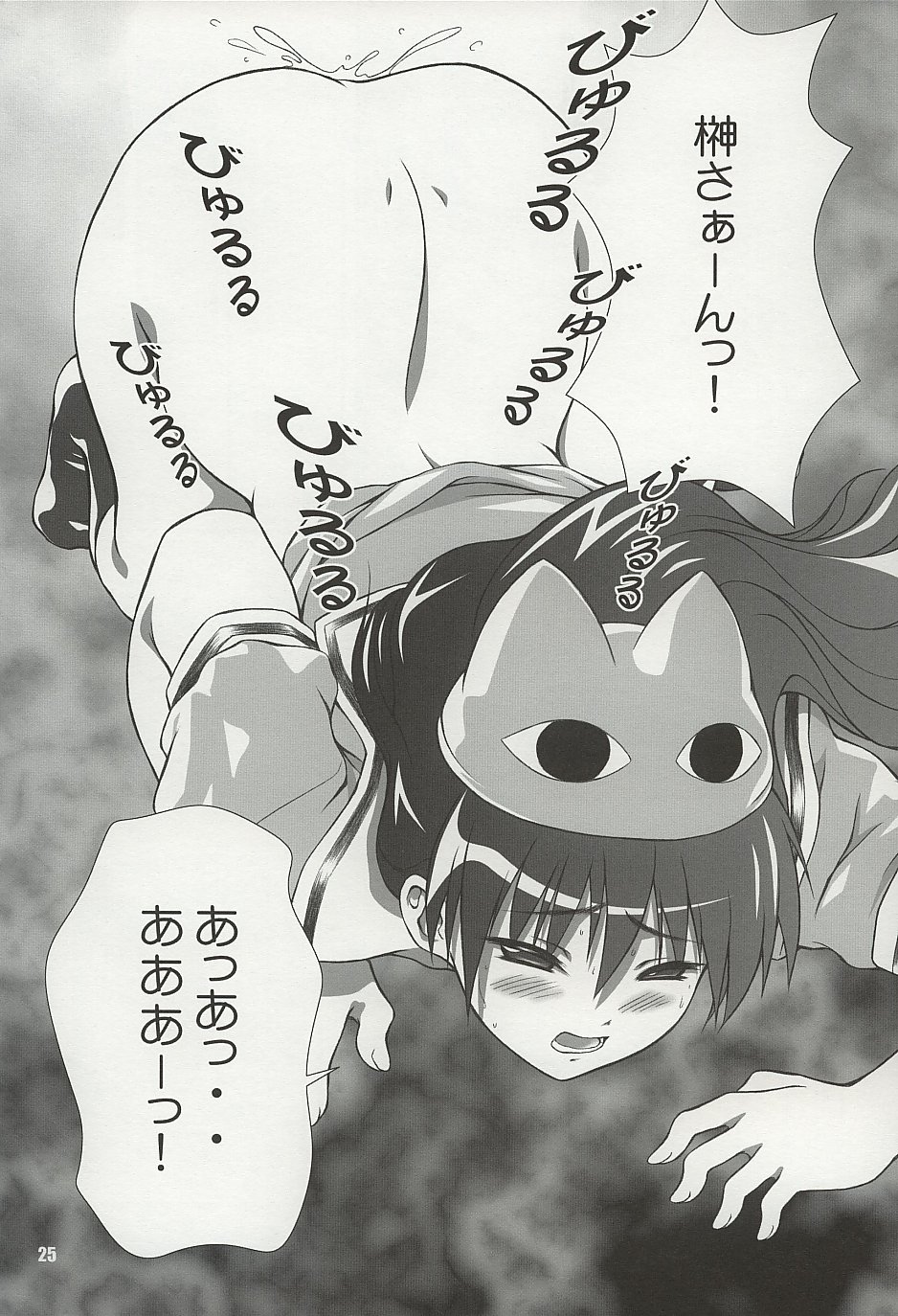 (C62) [御伽屋 (三月春人)] にゃんギラス大王 (あずまんが大王)