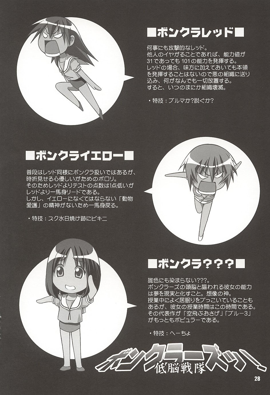 (C62) [御伽屋 (三月春人)] にゃんギラス大王 (あずまんが大王)