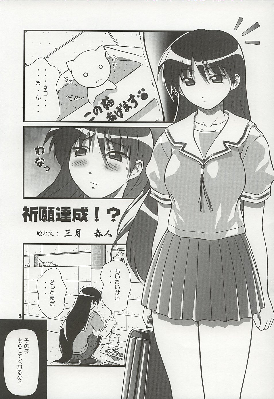 (C62) [御伽屋 (三月春人)] にゃんギラス大王 (あずまんが大王)